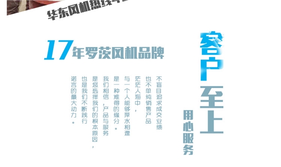 華東風機服務(wù)實力750水印版_06.jpg