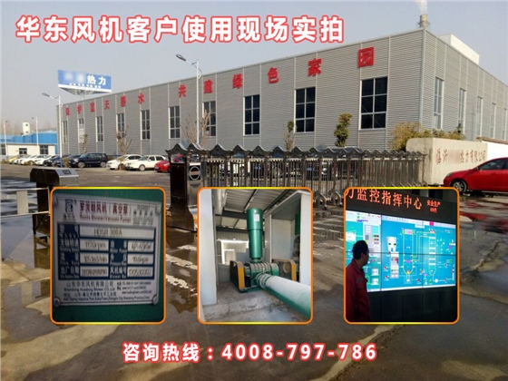 三葉羅茨風機