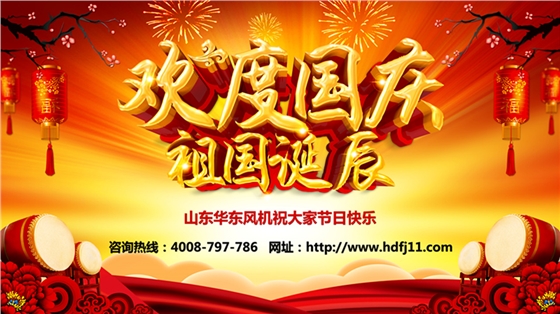華東風(fēng)機