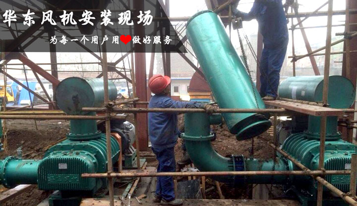 華東案例-埠村煤礦矸石熱電廠羅茨風(fēng)機安裝現(xiàn)場