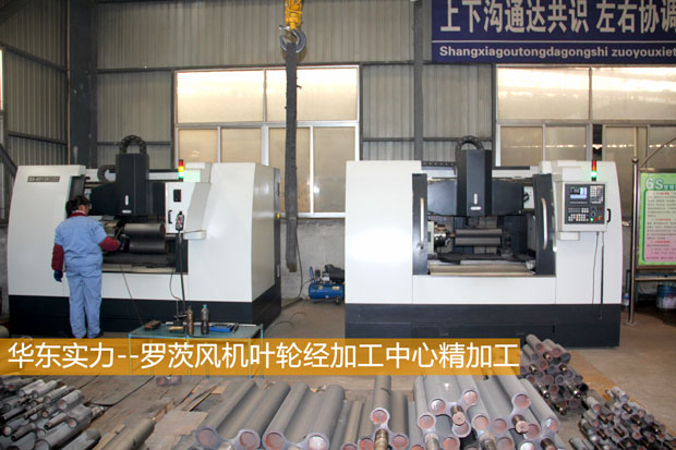 羅茨風機生產加工設備