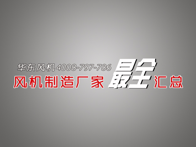 羅茨風(fēng)機制造廠家.jpg