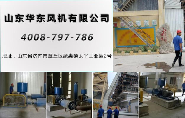 三葉羅茨風機