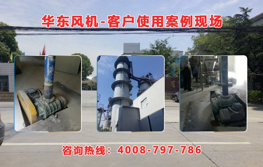 華東常州羅茨風(fēng)機案例-常州***有限公司