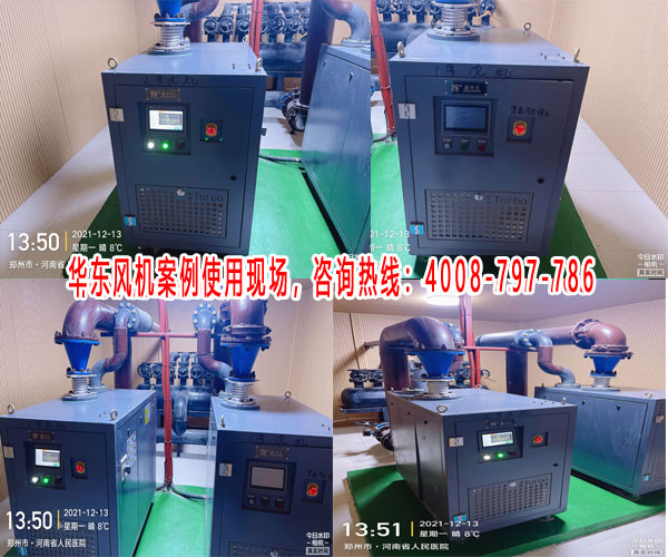 華東風(fēng)機(jī)空氣懸浮風(fēng)機(jī)使用現(xiàn)場