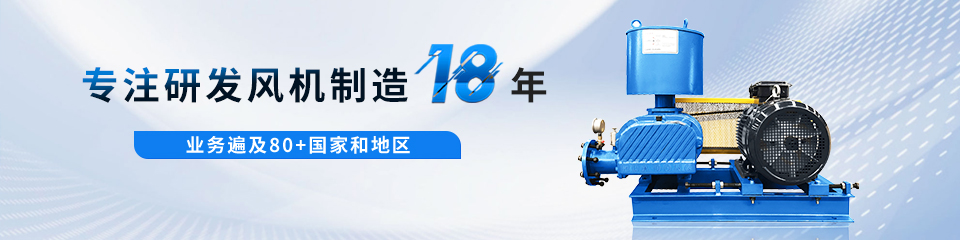 羅茨風機